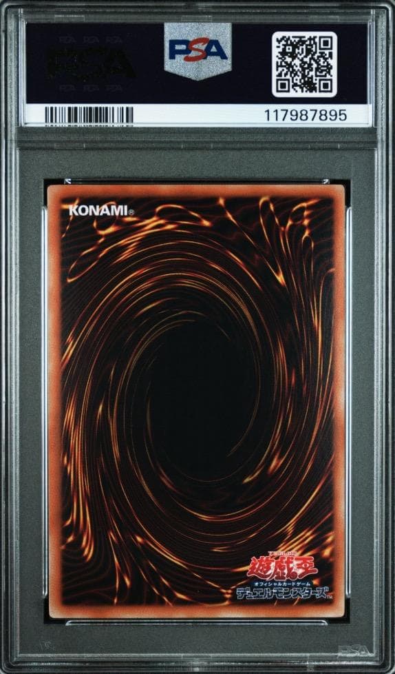 【PSA10】 遊戯王　オシリスの天空竜 鑑定品