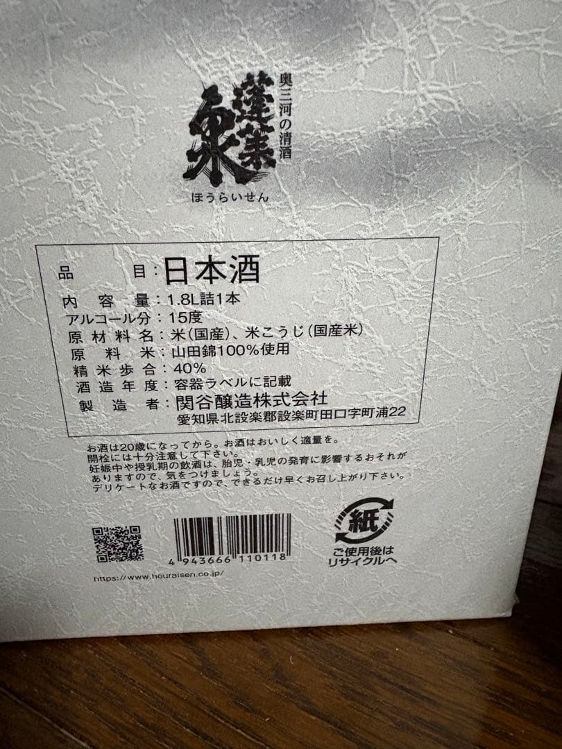 純米大吟醸 日本酒 空です　お正月にいかがですか？
