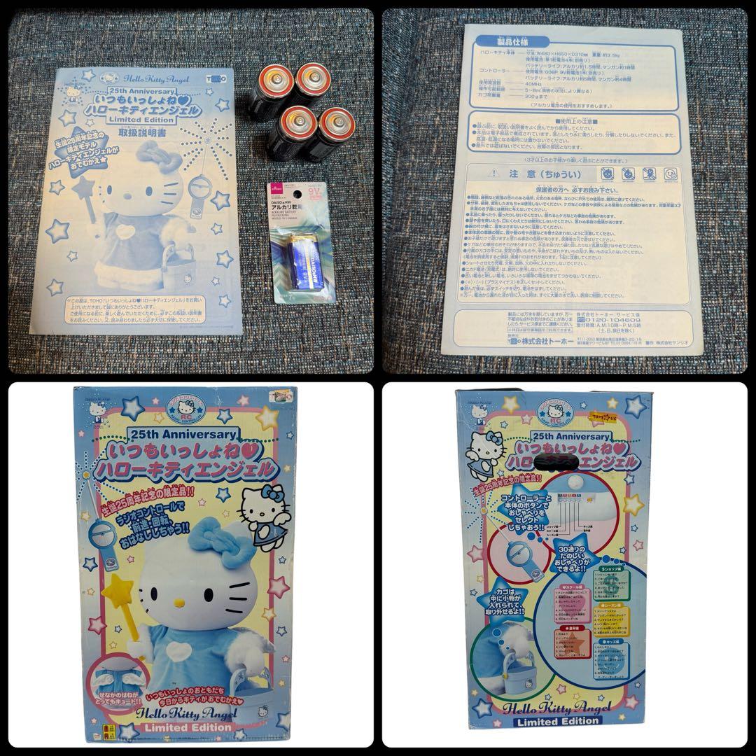 いつもいっしょね ハローキティエンジェル 25周年記念 TOHO