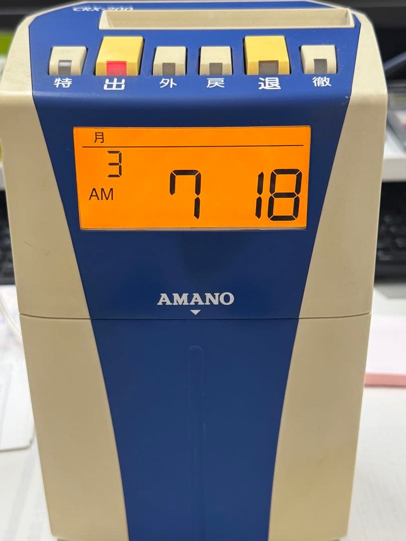 AMANO CRX-200 タイムレコーダー