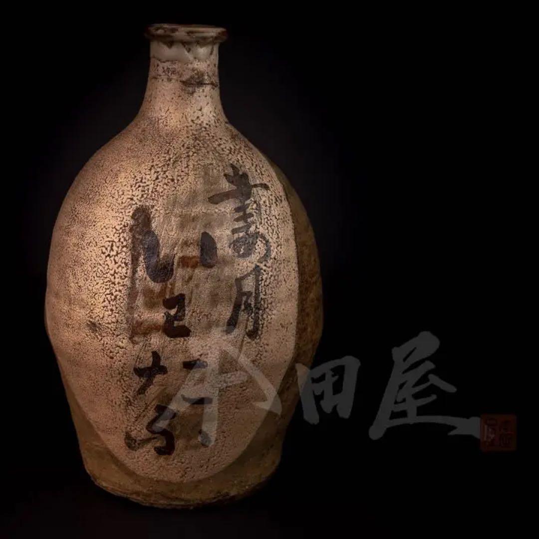 掛け分け壺  糸切高台 丹波!?  骨董品 逸品