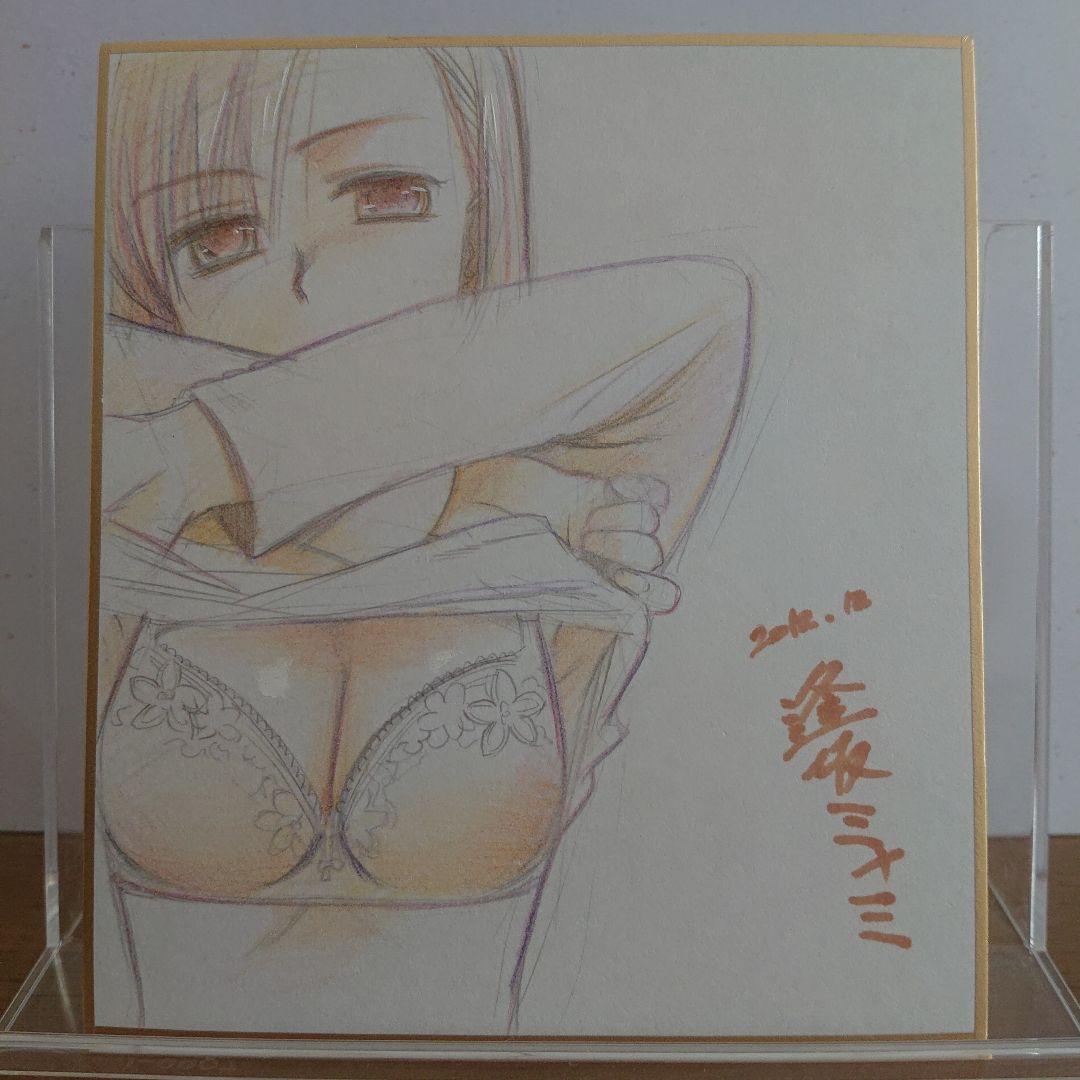 逢坂ミナミ先生 直筆ミニ色紙 懸賞当選品