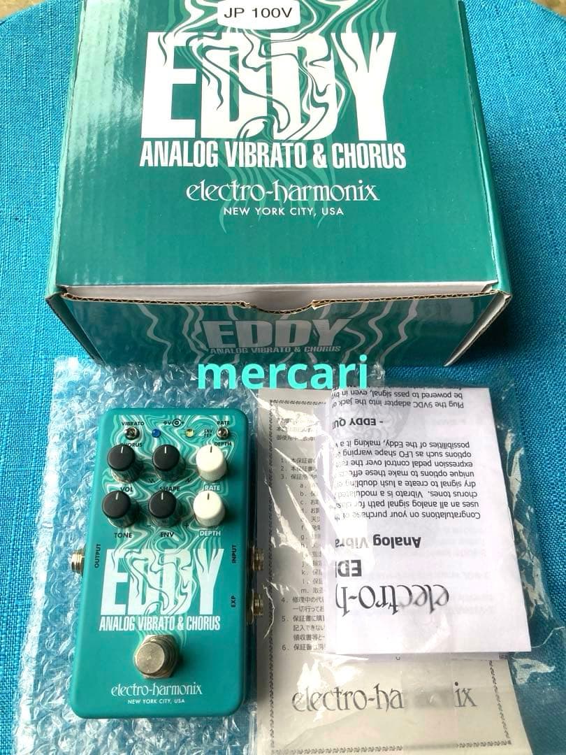 Electro-Harmonix / Eddy アナログバイブレーター&コーラス