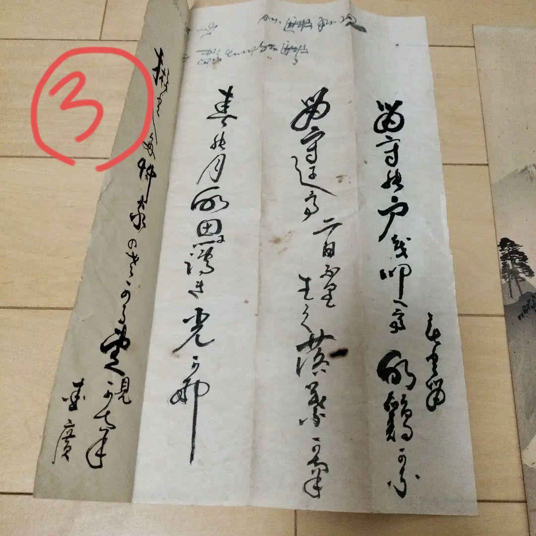 古美術　短冊　庄司竹真　荘司竹真　木版画　十二ヶ月