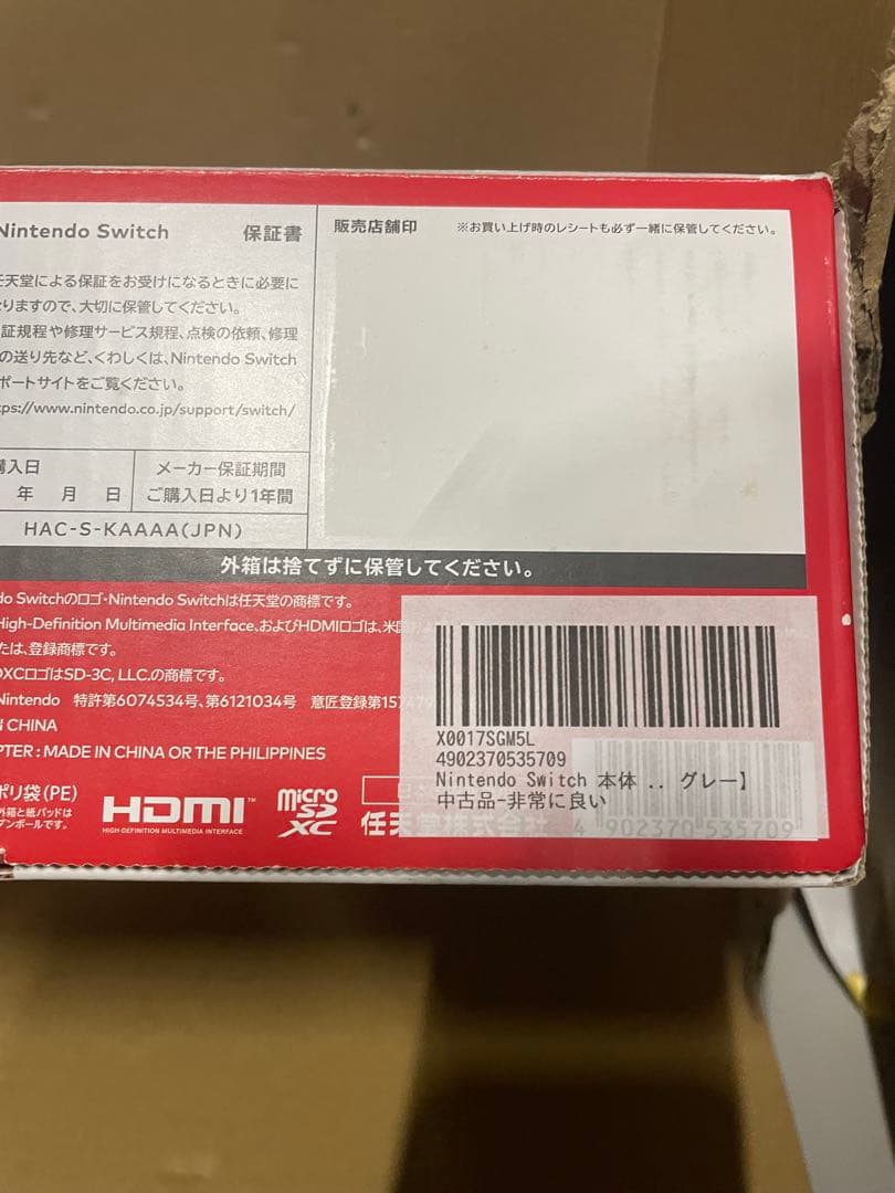 任天堂 Nintendo Switch