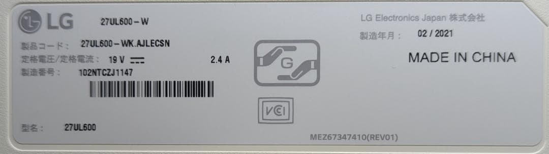 LG 27UL600-W 27インチ 4Kモニター(2021年製)