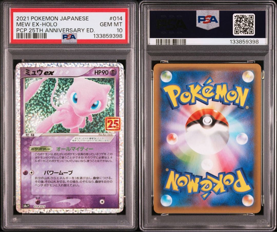 【PSA10 】ミュウex プロモカードパック 25th, ミュウUR