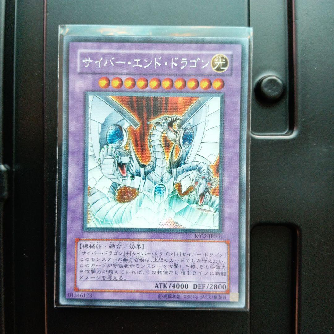 遊戯王 マスターコレクション Volume 2