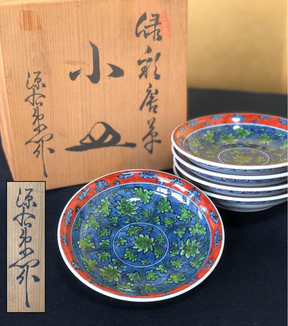 《レ》源右衛門作 有田 緑彩唐草 小皿5客 銘々皿 共箱　251201お2