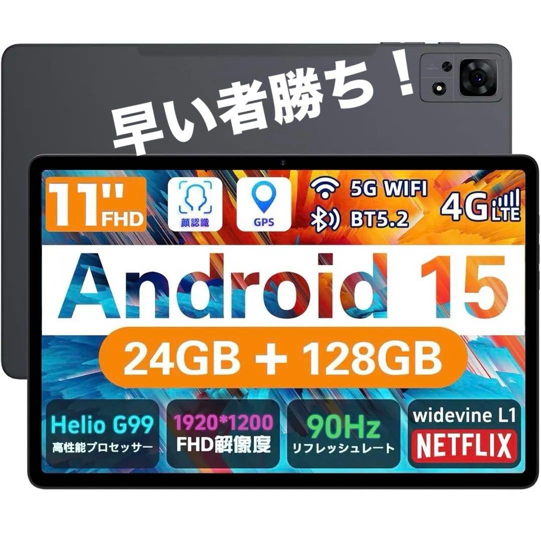 Android 15 タブレット 11インチ SIMフリー Wi-Fiモデル