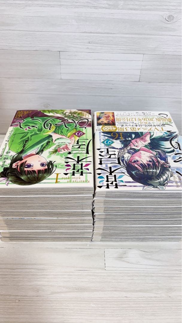 薬屋のひとりごと 1-16巻 全巻セット ねこクラゲ