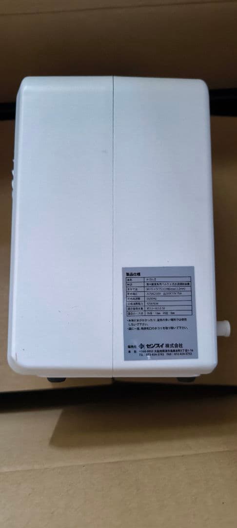 ゼンスイ TEGARUⅡ