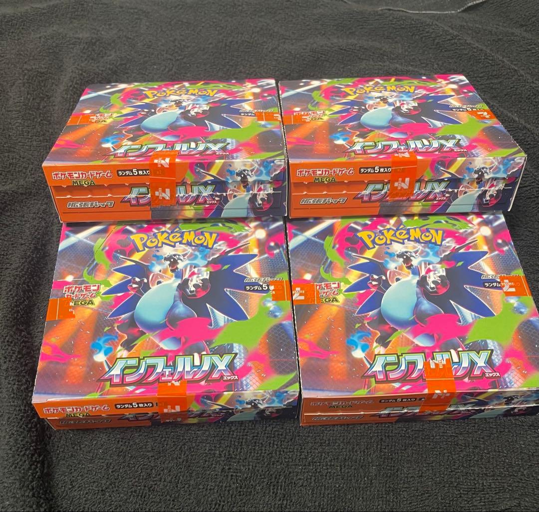 ポケモンカードゲーム インフェルノX 未サーチ　4boxセット