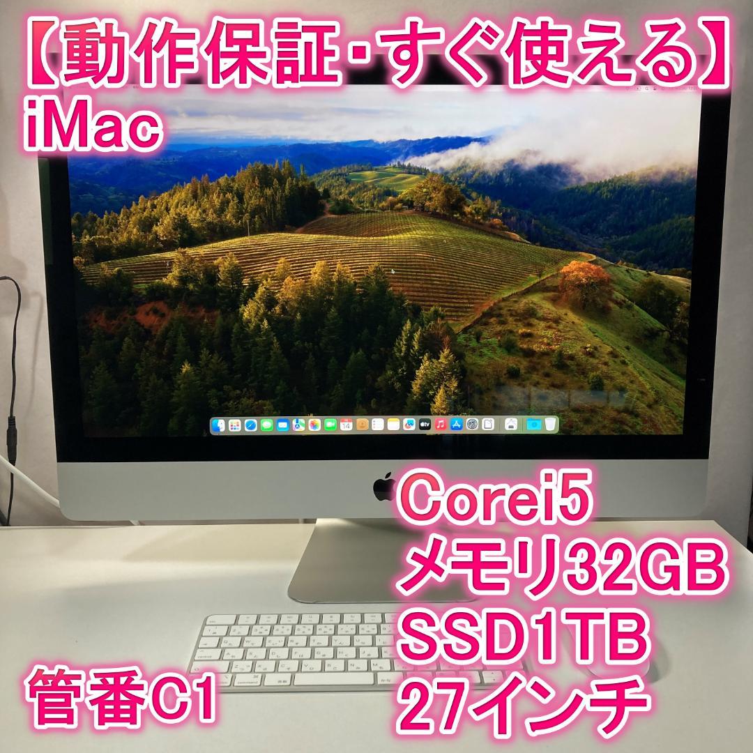 Apple iMac i5 パソコン 27インチ 32GB