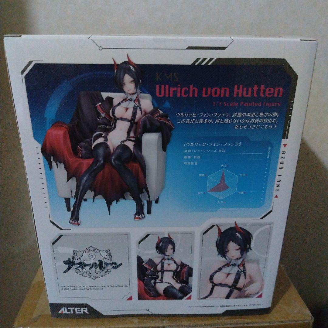 未開封　アズールレーン ウルリッヒ・フォン・フッテン　フィギュア