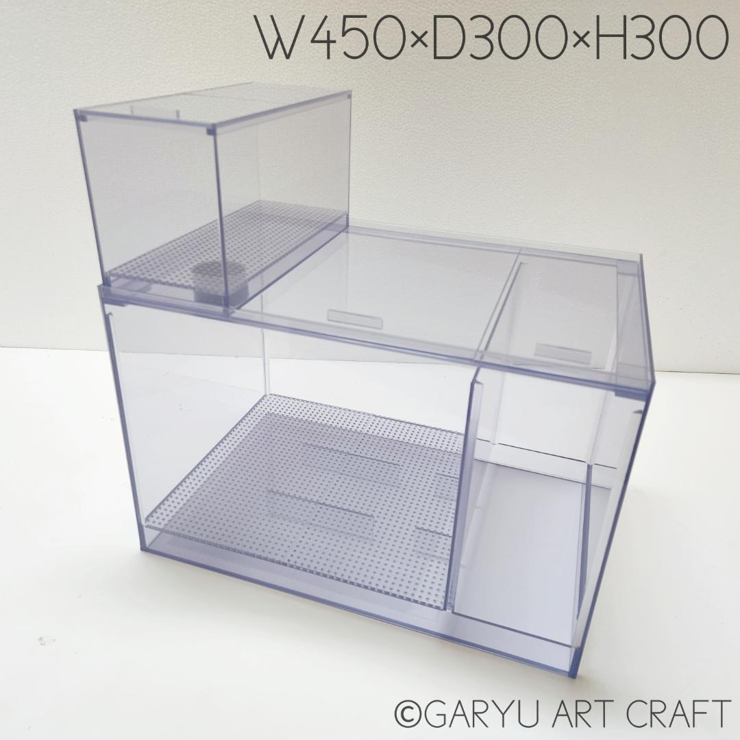 □国産2層式濾過槽□450×300×300h□オーバーフロー水槽用□
