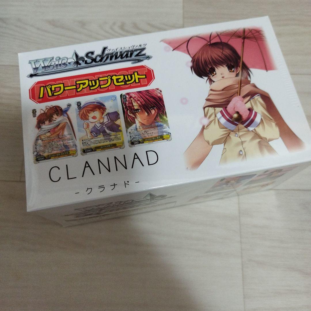 チ*ン様 ヴァイスシュヴァルツ　未開封パワーアップセット　クラナド　clanna