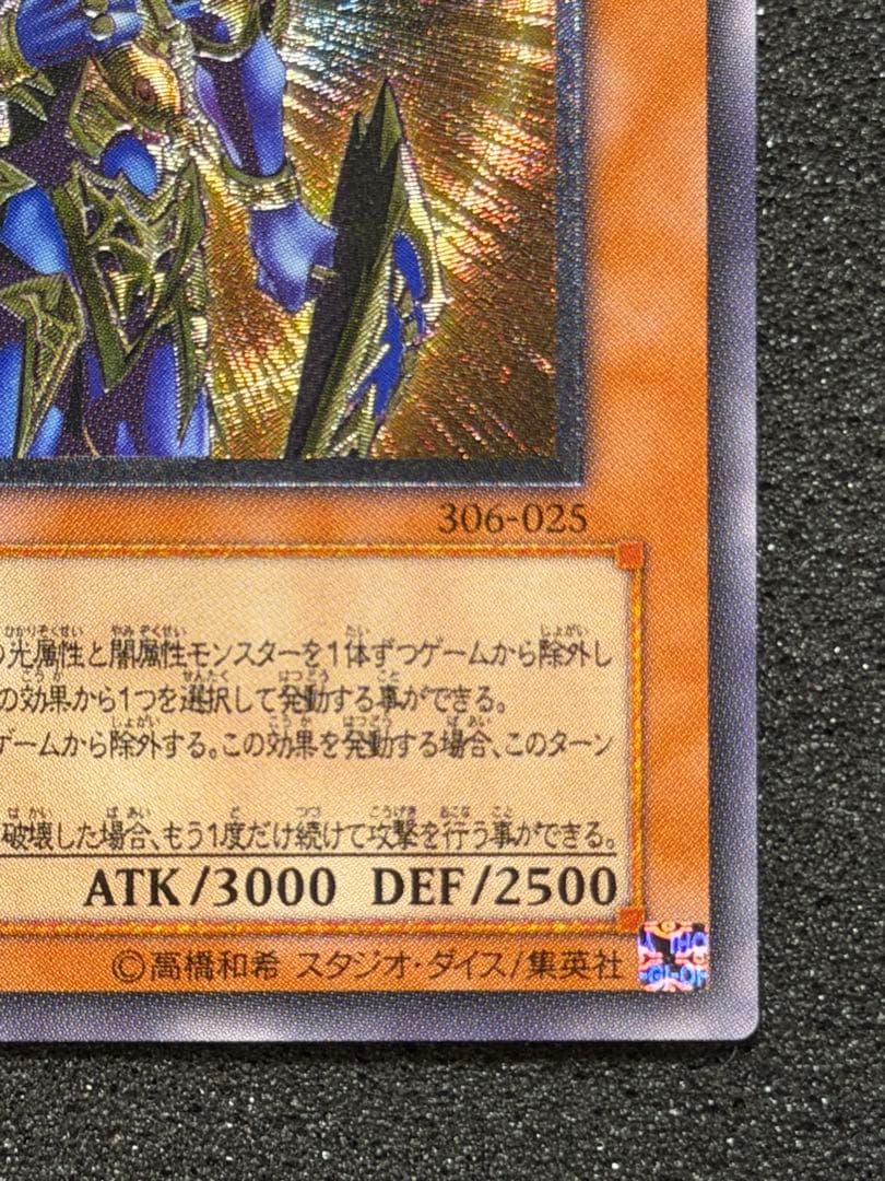 い*わ様 【準美品〜美品】カオス・ソルジャー　開闢の使者　レリーフ