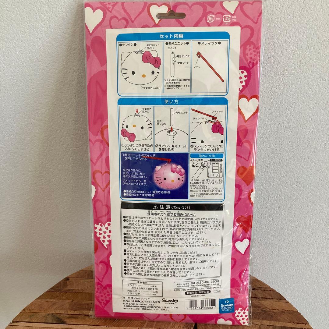 激レア！希少！ハローキティ　カラーチェンジ　ランタン