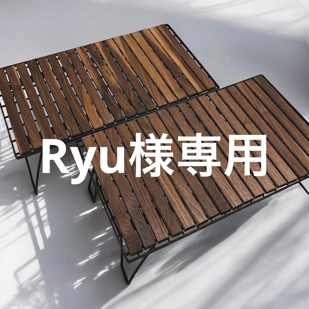 テーブル・チェア・ハンモック Ryu