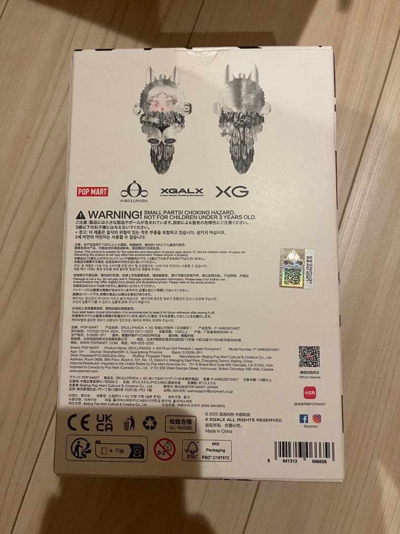 お*迎様 SKULLPANDA XG コラボ スカルパンダ