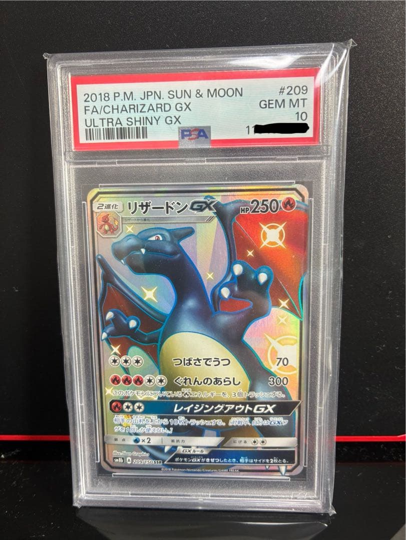 リザードンGX #209 ウルトラシャイニーGX GEM MT 10 値段交渉可