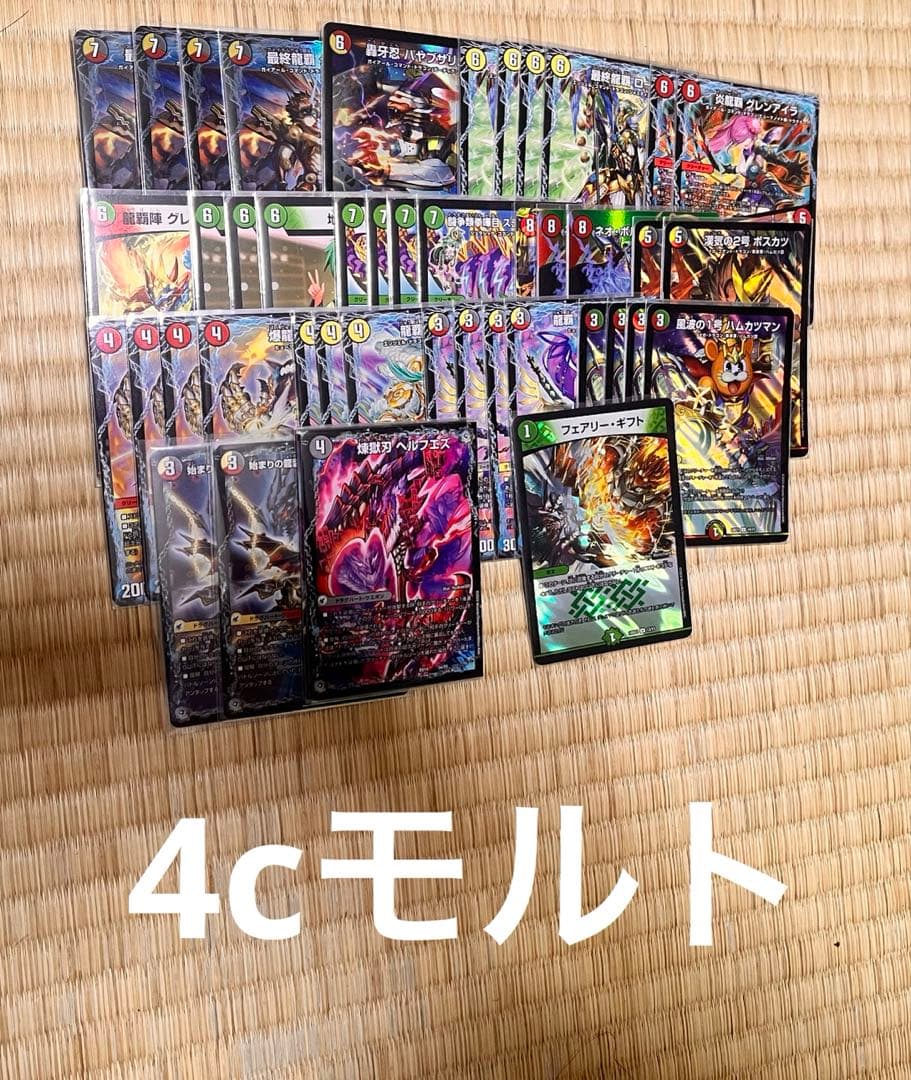 デュエルマスターズ 引退品まとめ