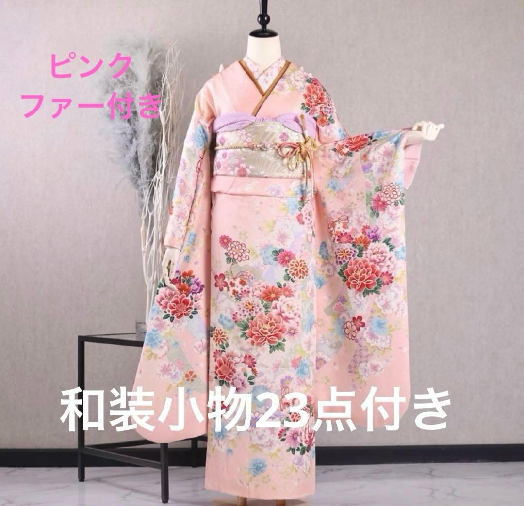 ⭐︎専用⭐︎美品　振袖フルセット 身長148～161cm和装小物23点ピンクファー