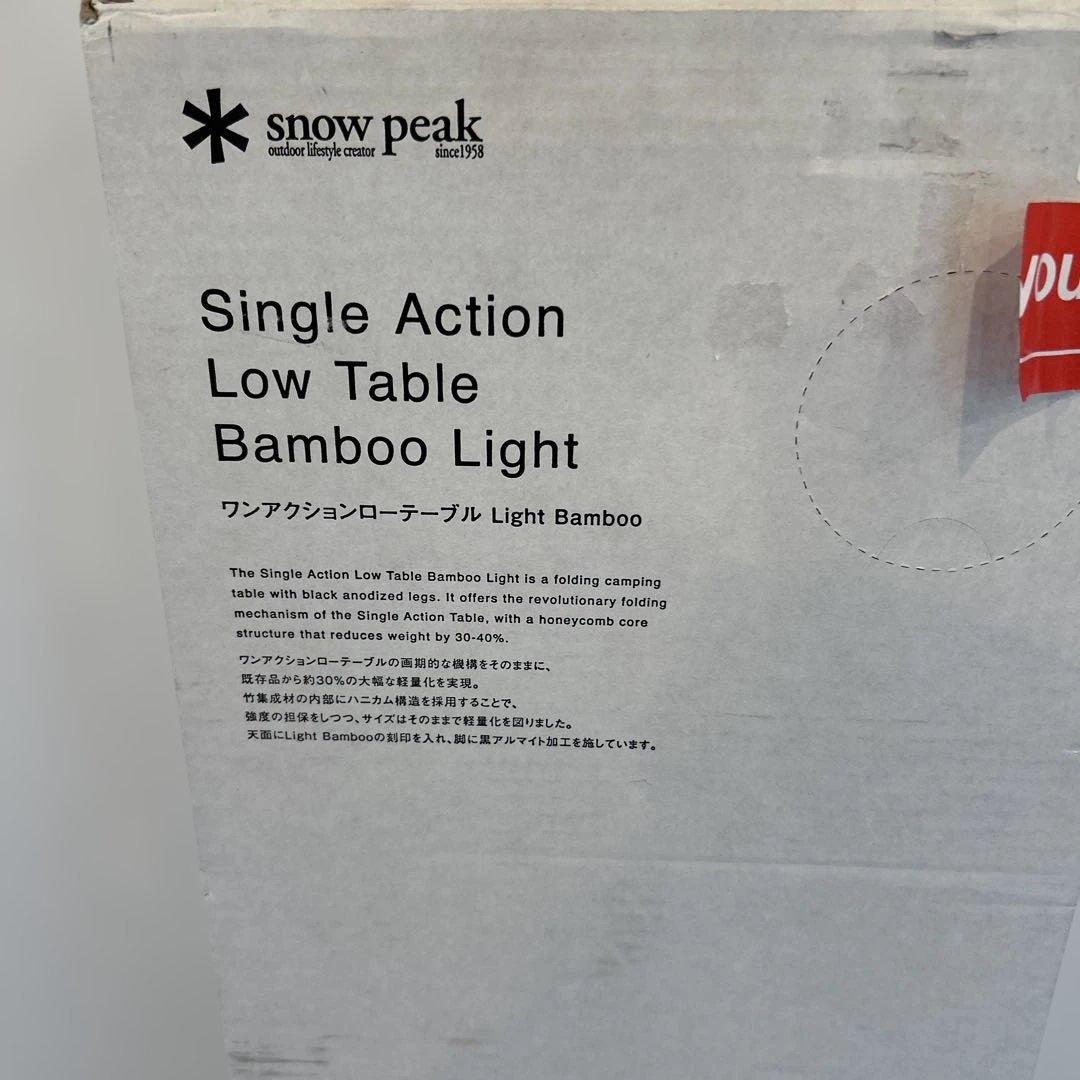 【新品】スノーピーク ワンアクションローテーブル LV-100TLライトバンブー