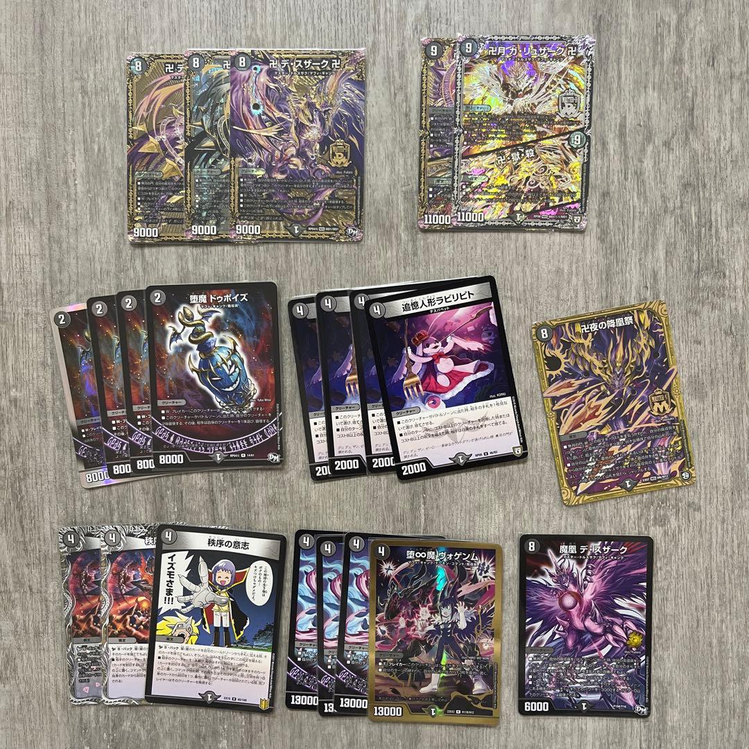 青魔道具デッキ＋黒魔道具まとめ売り　 青黒魔道具