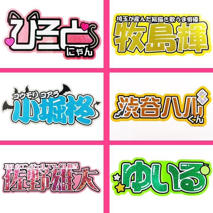 めろ♡うちわ屋♡オーダーサンプル集③ 名前 文字 ハングル ボード 連結 反射