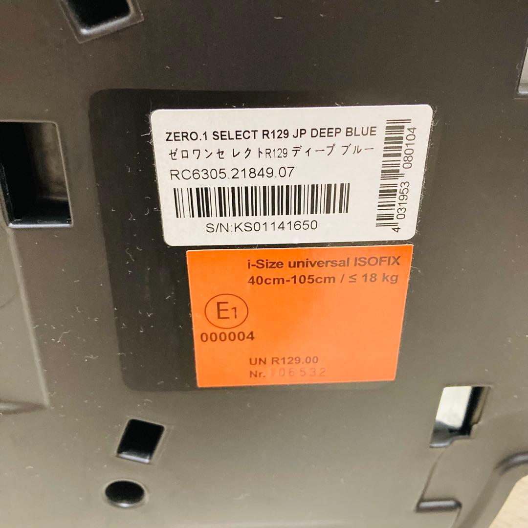 【良品】RECARO ゼロワン セレクト ディープブルー Recaro レカロ