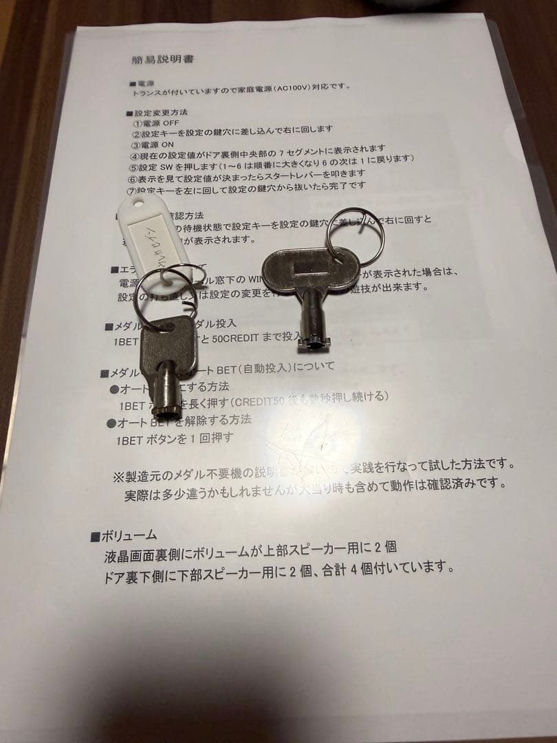 初代交響詩篇エウレカセブン実機不要機