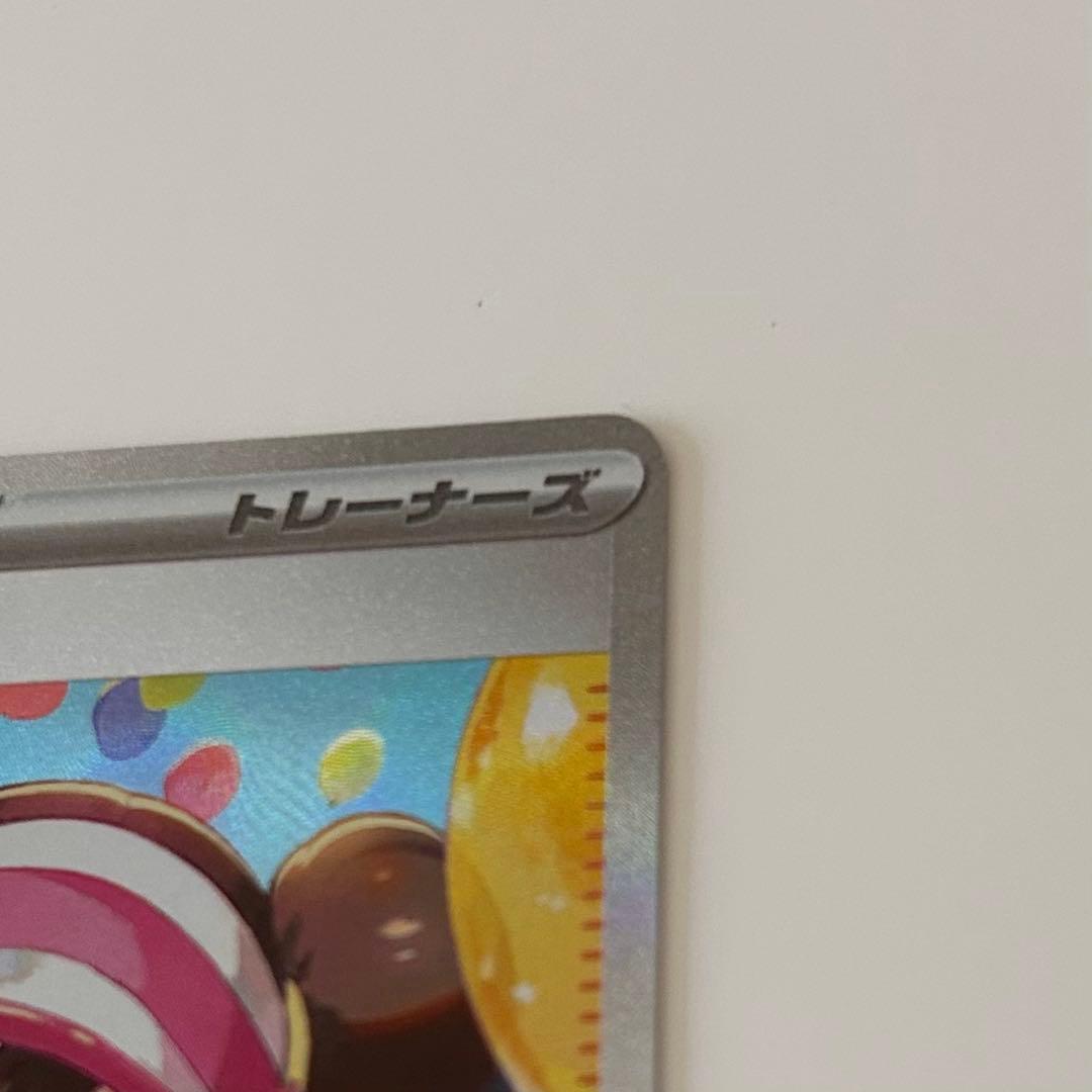 ポケモンカード メイのはげまし SAR ムニキスゼロ