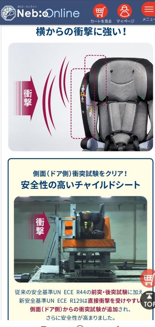 新品　未使用　Neb:o PoPPit F R129 チャイルドシート ブラウン