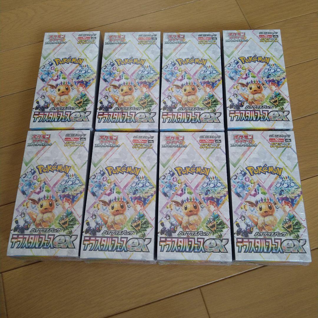 テラスタルフェスex 8ox シュリンク付き