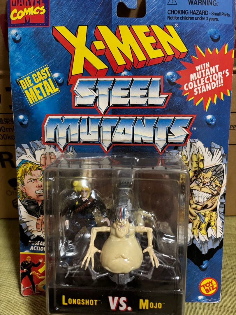 X-MEN フィギュア 当時物 未開封