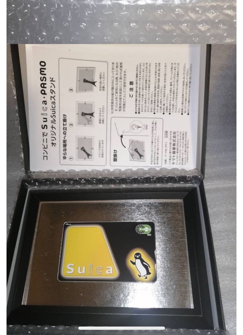 【Suica】希少 ブラック非売品 1000枚限定当選品　未使用【ICカード】
