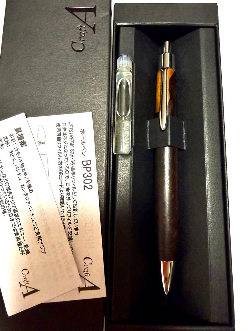 Craft Aクラフトエー Craft a ボールペンBP302 黒檀瘤(S)