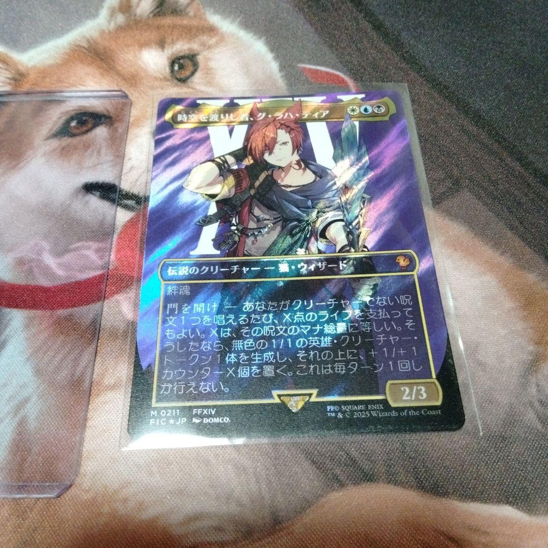 MTG 時空を渡りし者、グ・ラハ・ティア　サージ・Foil　211