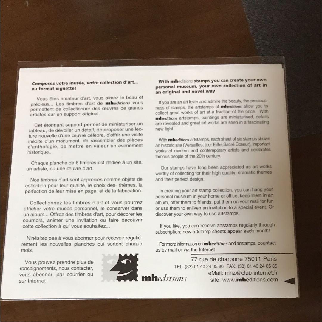 作品 ピカソ フランス切手