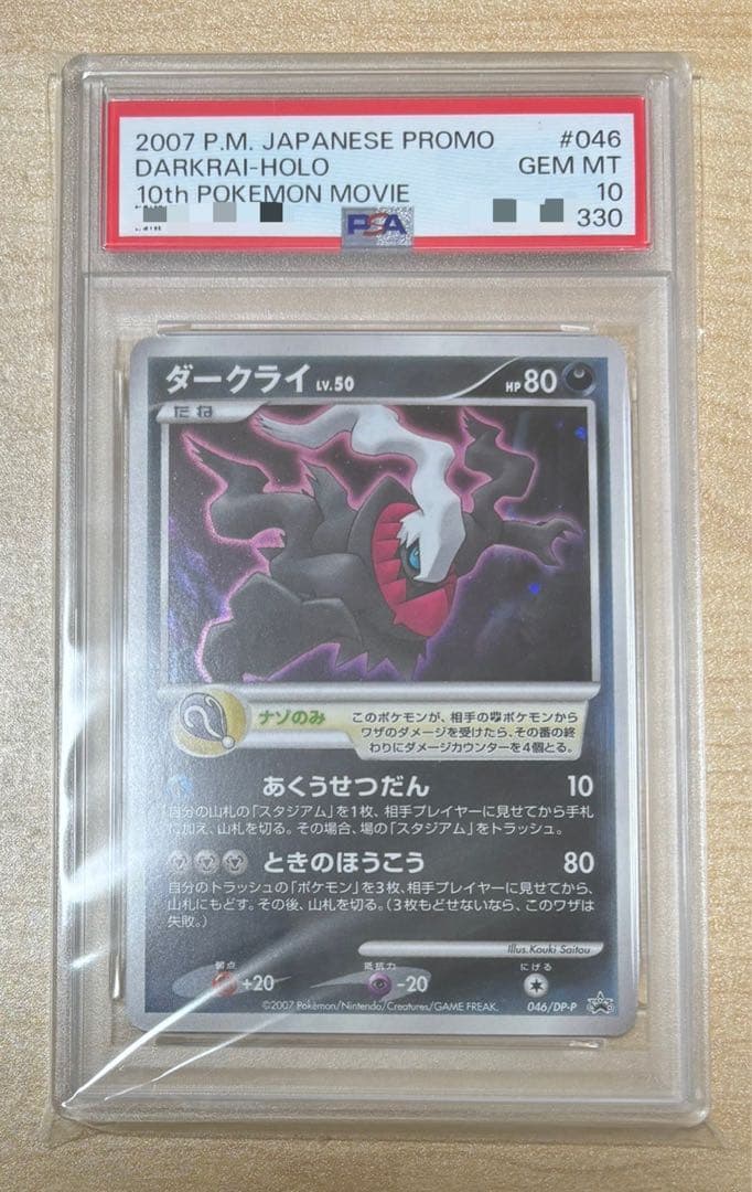 ポケカ　映画10周年記念プレミアムシート　PSA10他　全種　12連番　プロモ