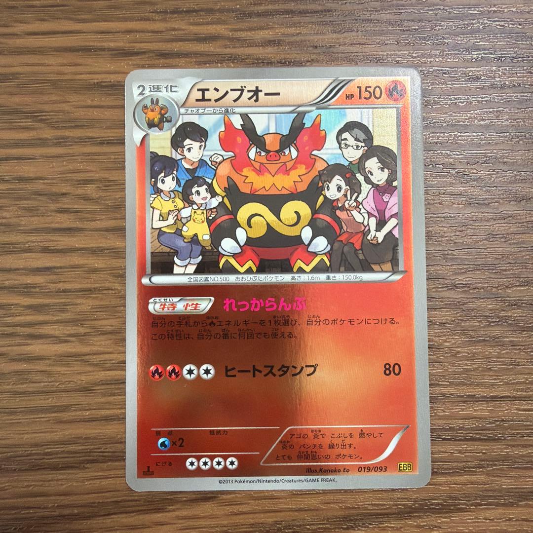 エンブオー ミラー　EBB EXバトルブースト