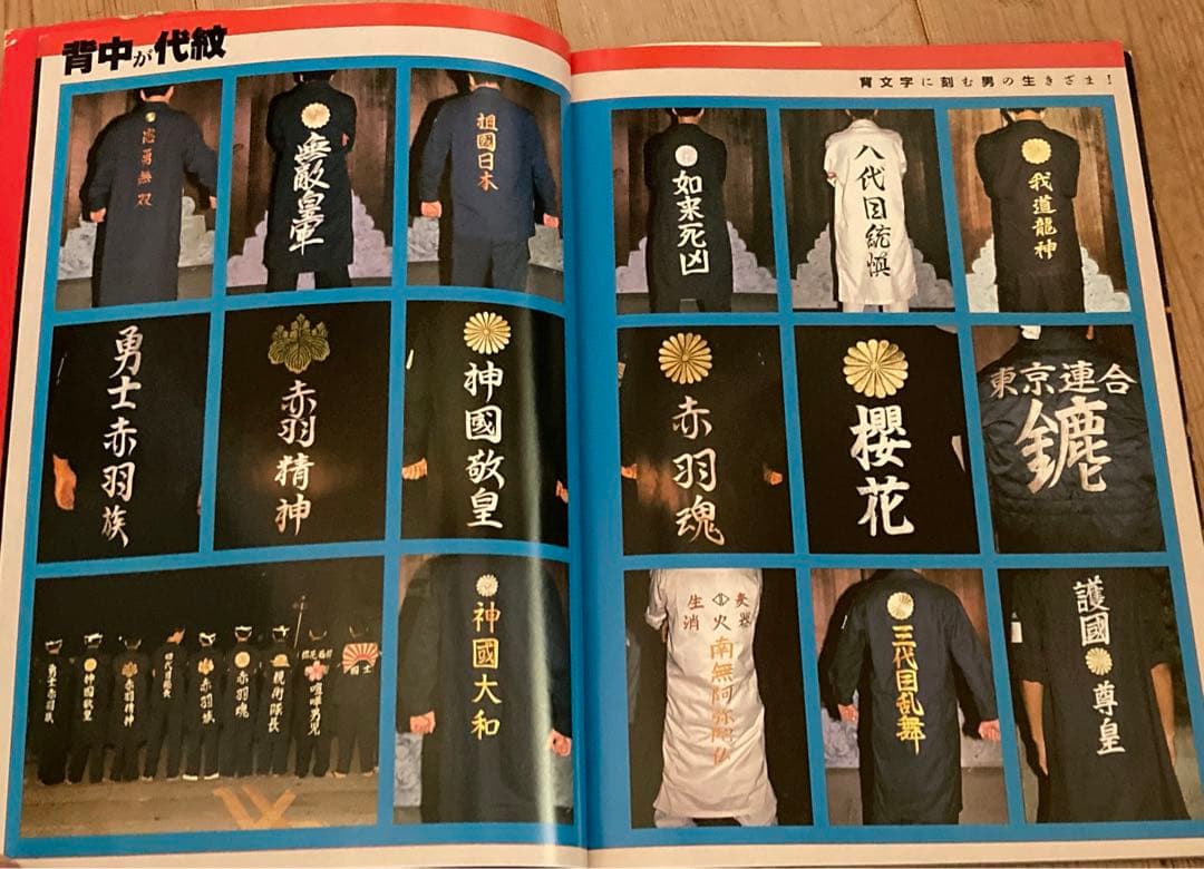 ◆爆走烈士伝◆ステッカー付その①乱舞龍神會統慎鶴見死天王