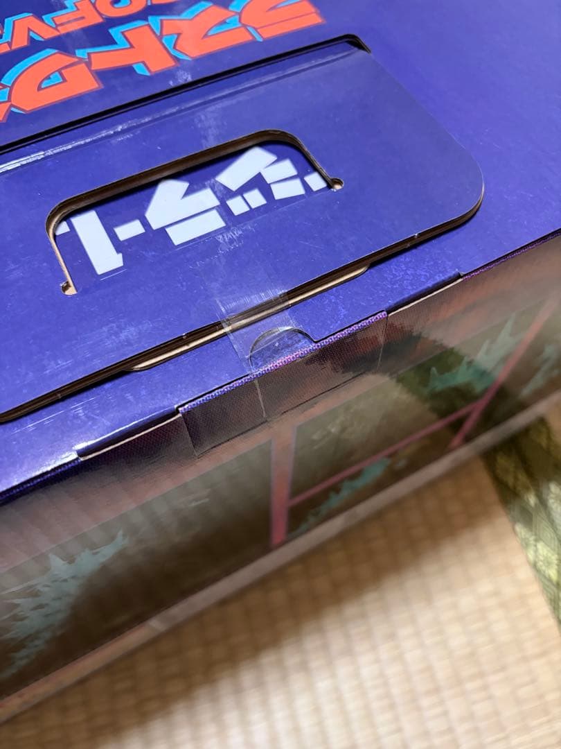 一番くじ　ゴジラ　ラストワン