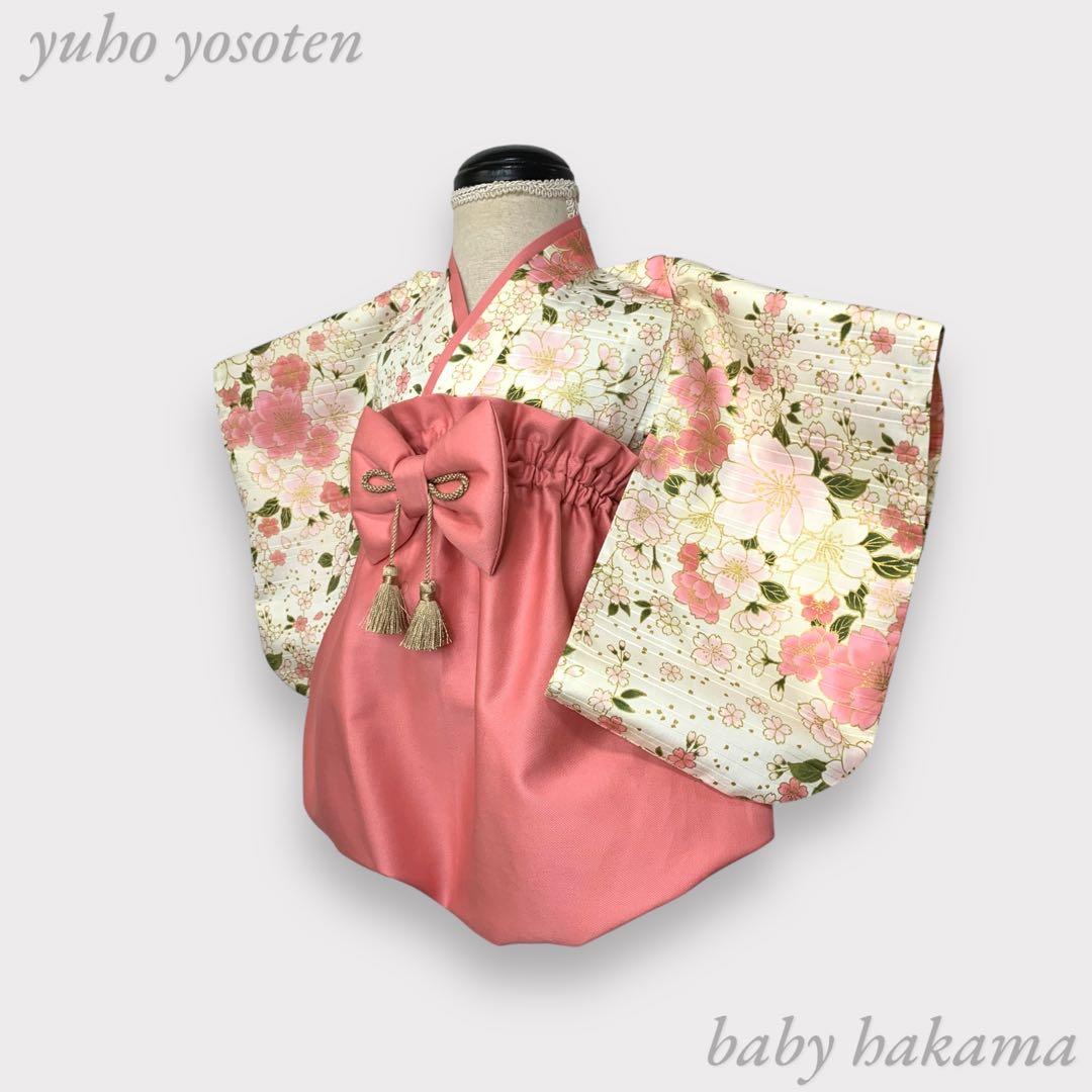 apple様用 ハンドメイド ベビー袴 桃の節句 ひな祭り 雛人形 女の子 桜