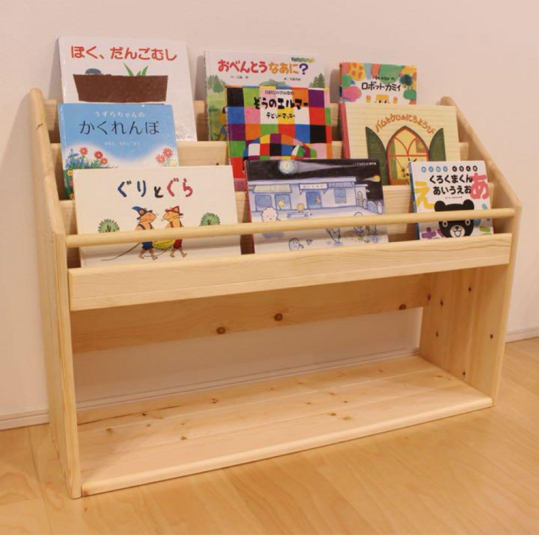 ハンドメイド 絵本棚 マガジンラック