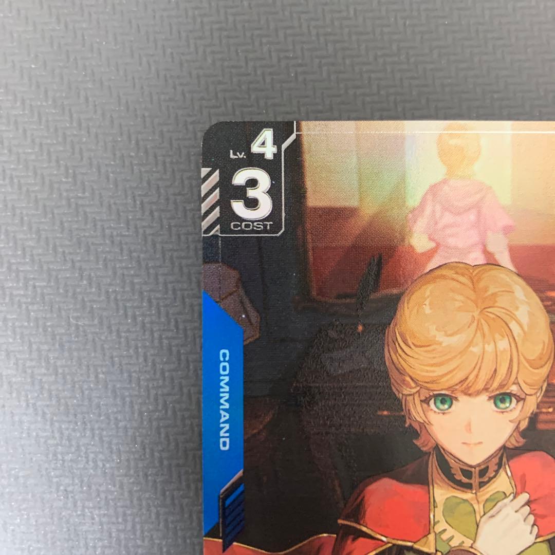 ガンダムカードゲーム　覚悟の表れ　パラレル　U+ ベータ版　β