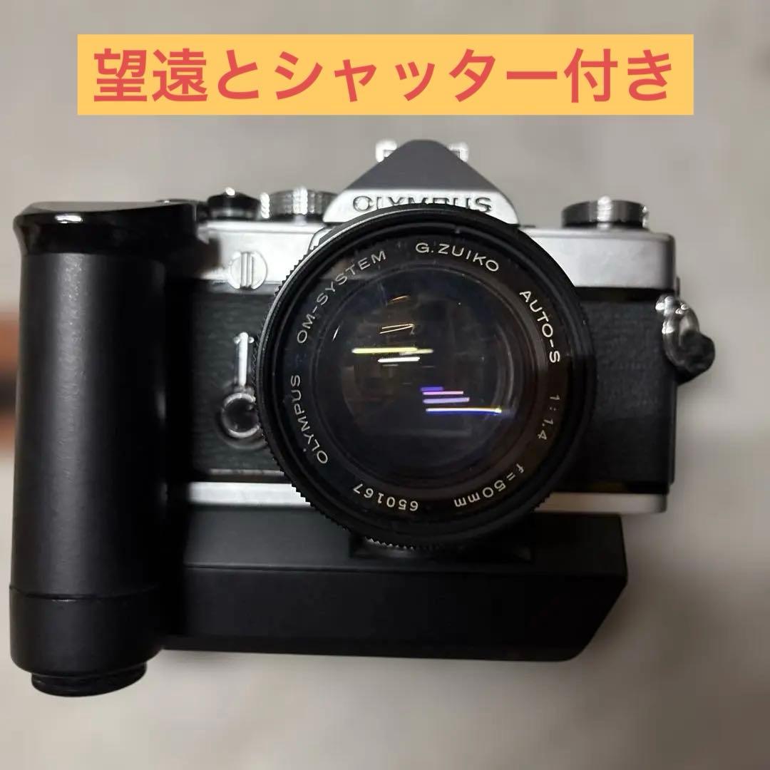 OLYMPUS OM-1 一眼レフカメラ　望遠とシャッター付き