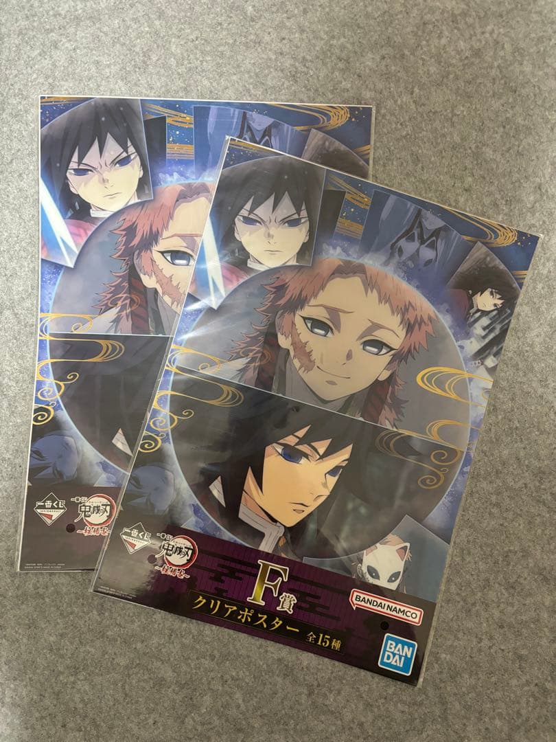 鬼滅の刃 一番くじ 柱稽古　F賞クリアポスター 義勇、実弥、煉獄、宇髄、しのぶ等